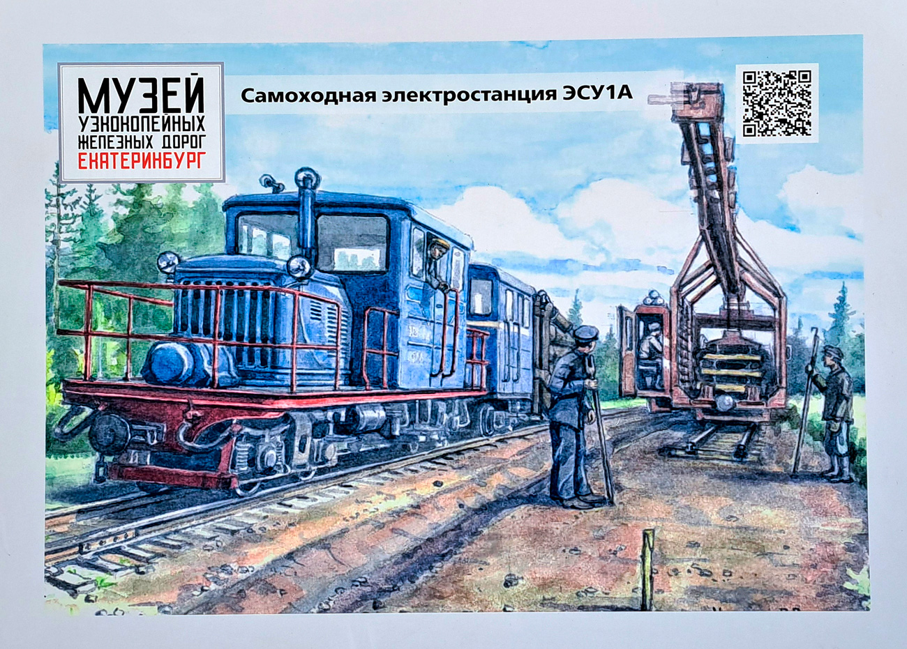 Россия, прочее — Железнодорожное Творчество