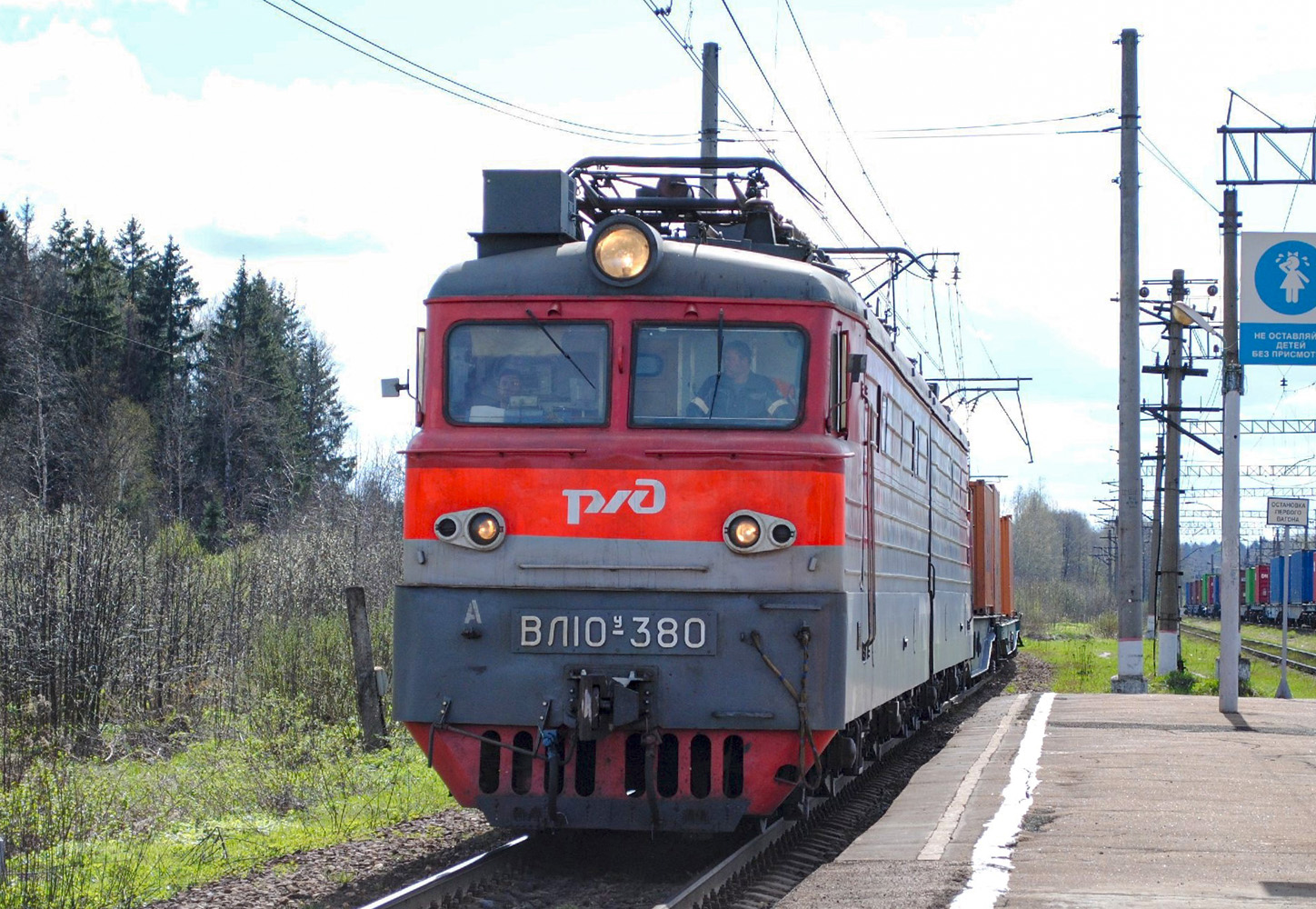 ВЛ10У-380