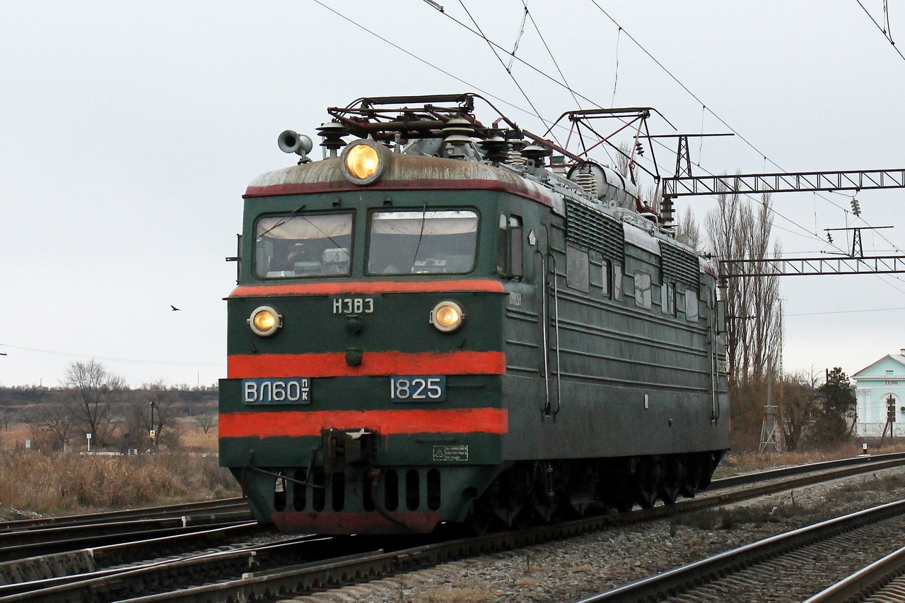 ВЛ60ПК-1825