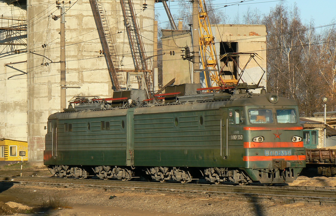 ВЛ10У-350