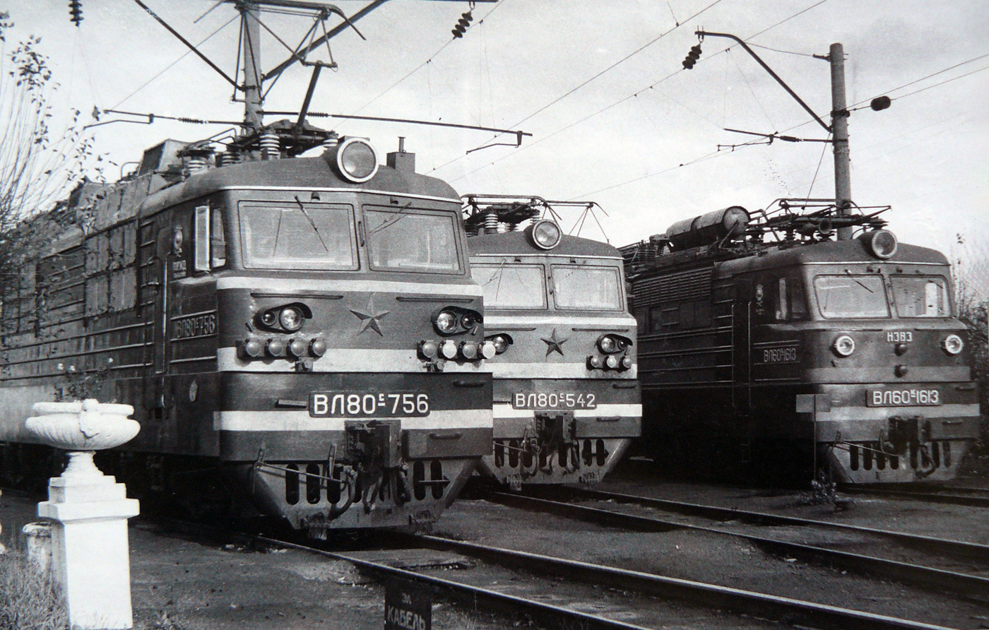 ВЛ80С-756; ВЛ60ПК-1613; ВЛ80С-542