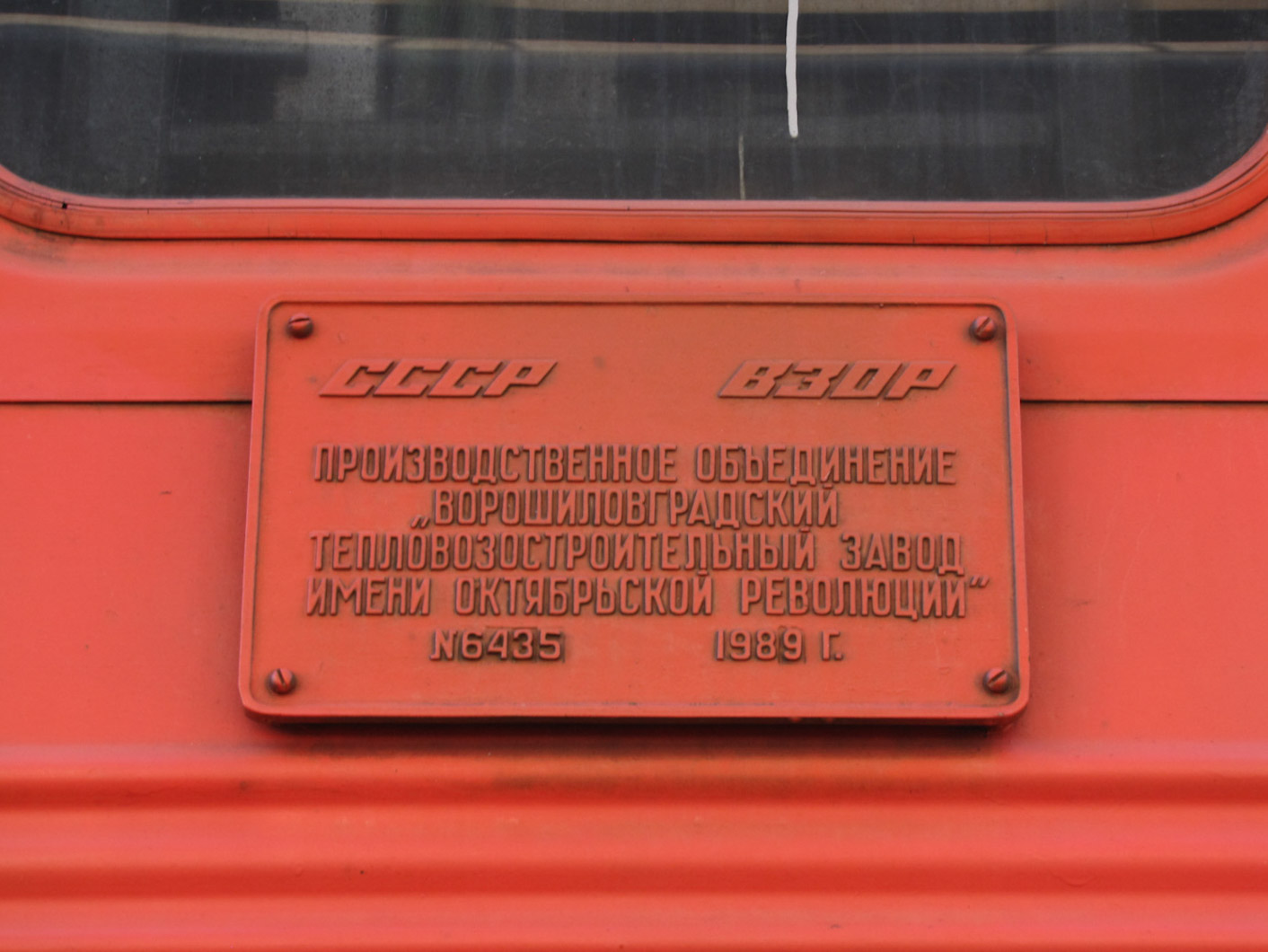 3М62У-0088