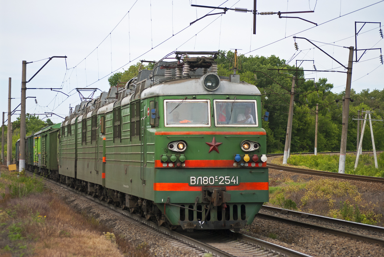 ВЛ80С-2541А