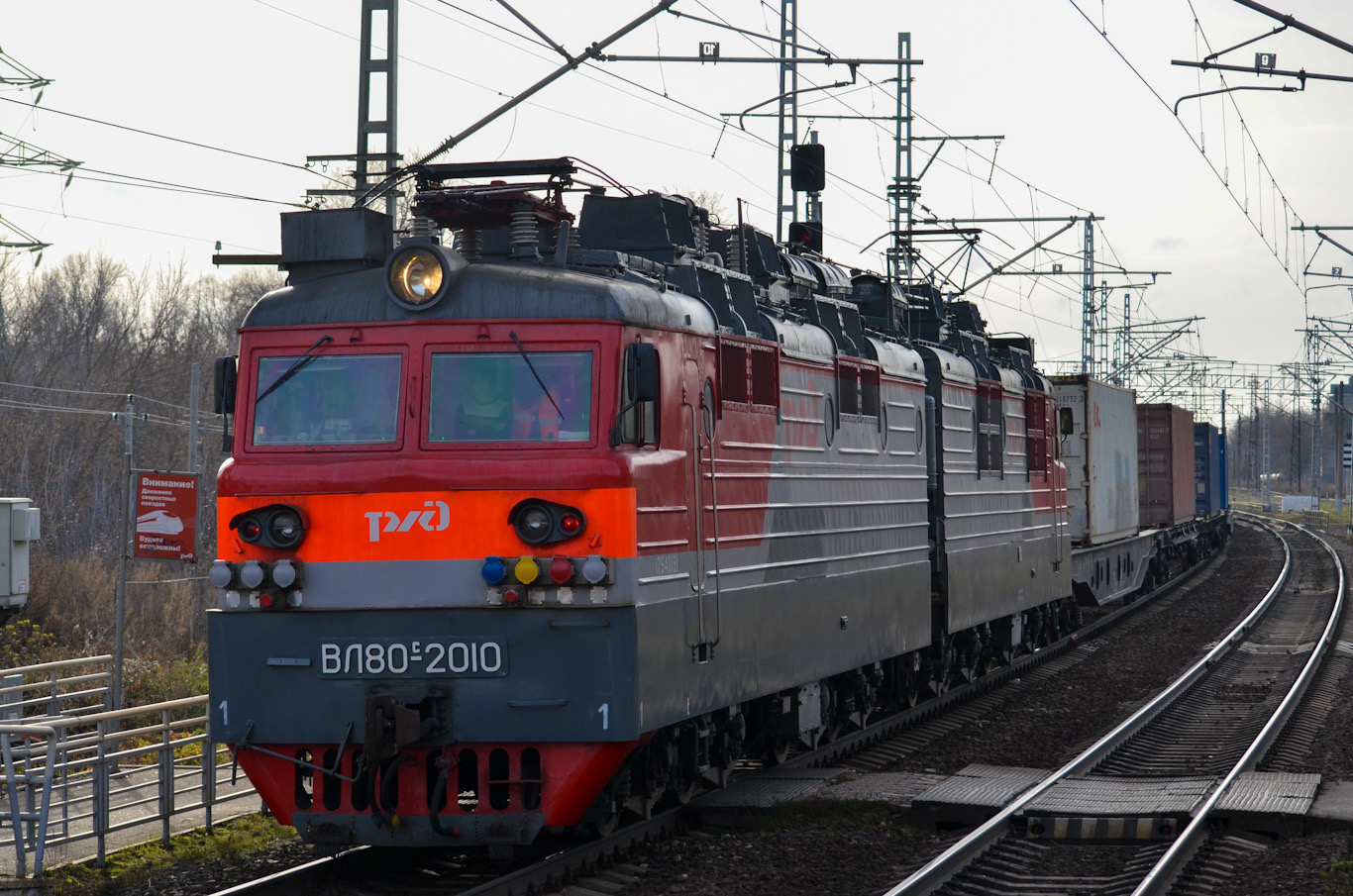 ВЛ80С-2010