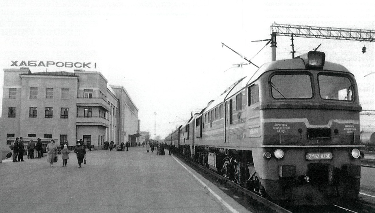 2М62-0250