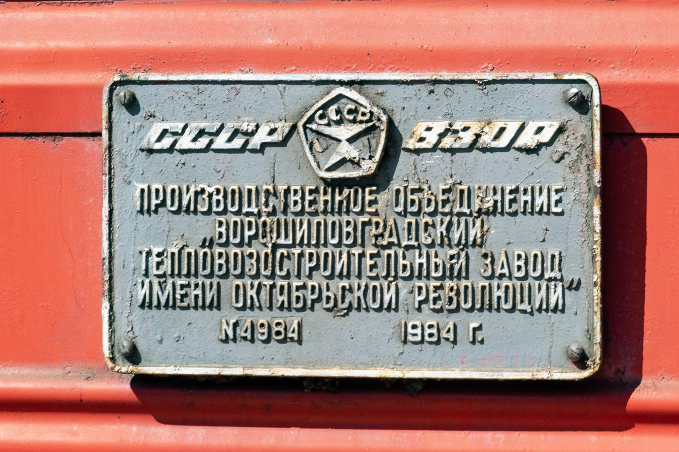 2М62-0844