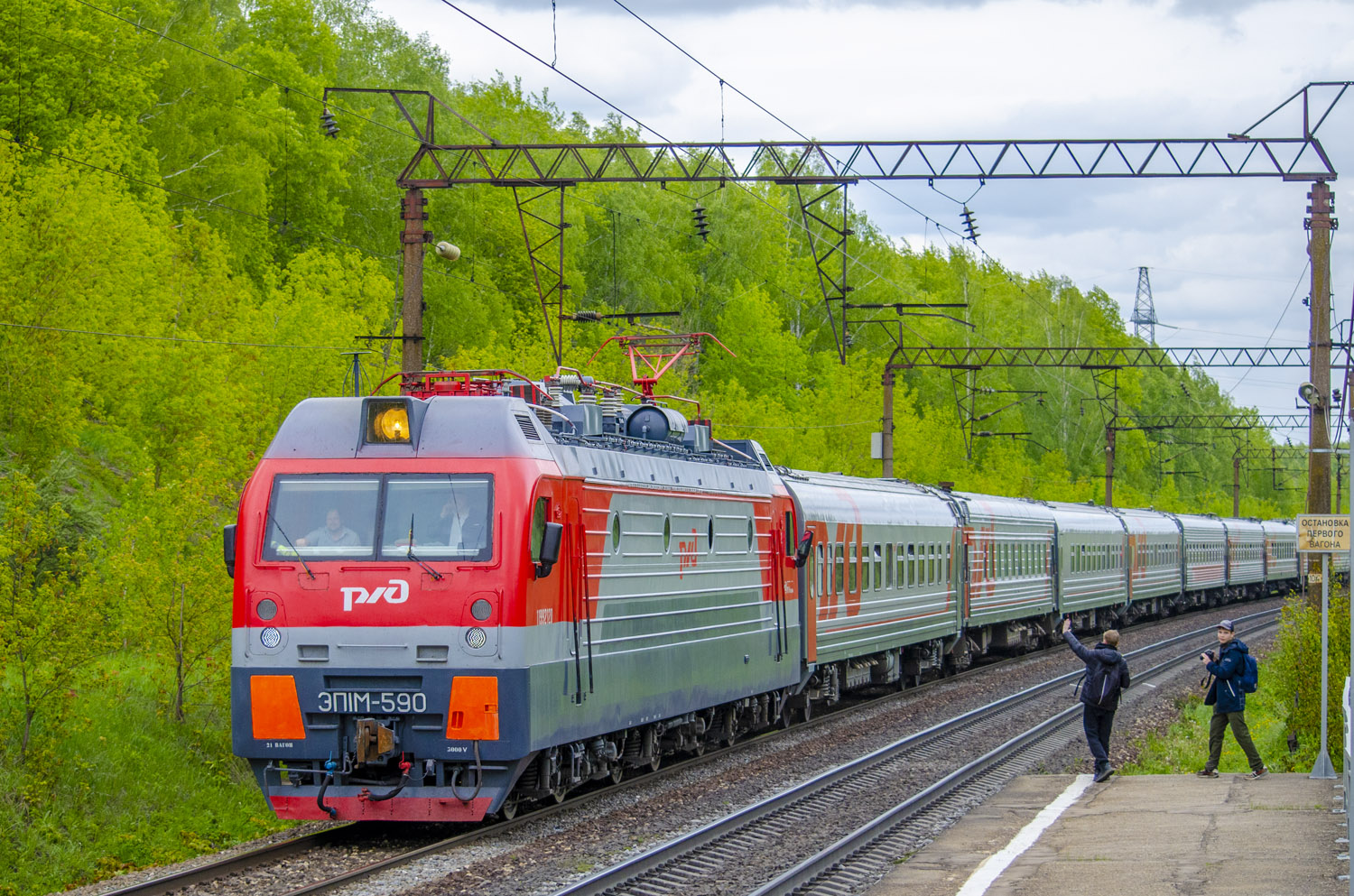 ЭП1М-590