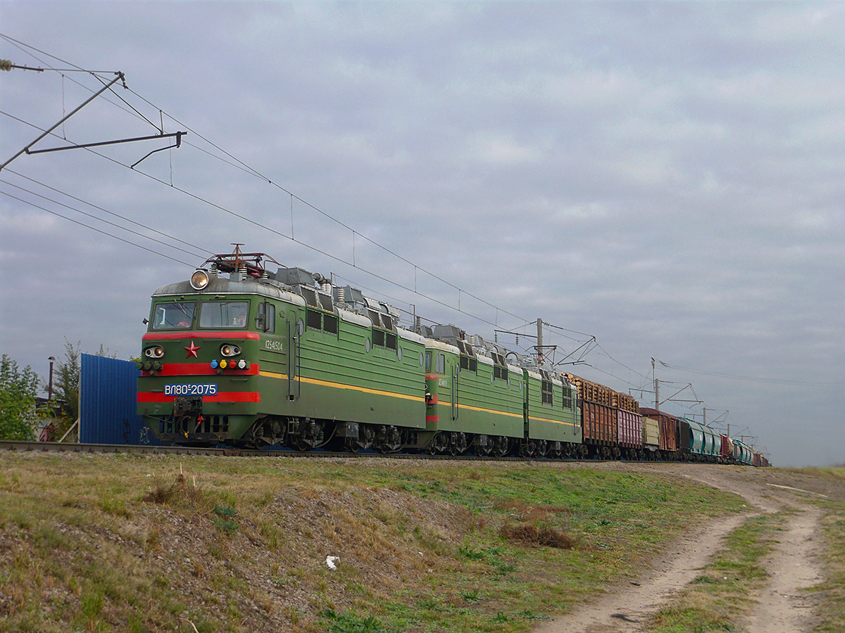 ВЛ80С-2075Б; ВЛ80С-2072