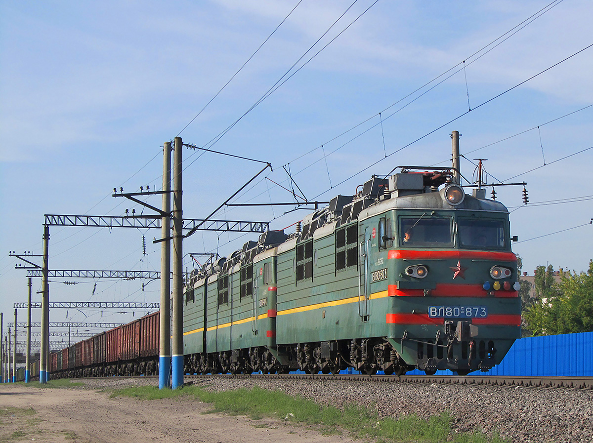 ВЛ80С-873