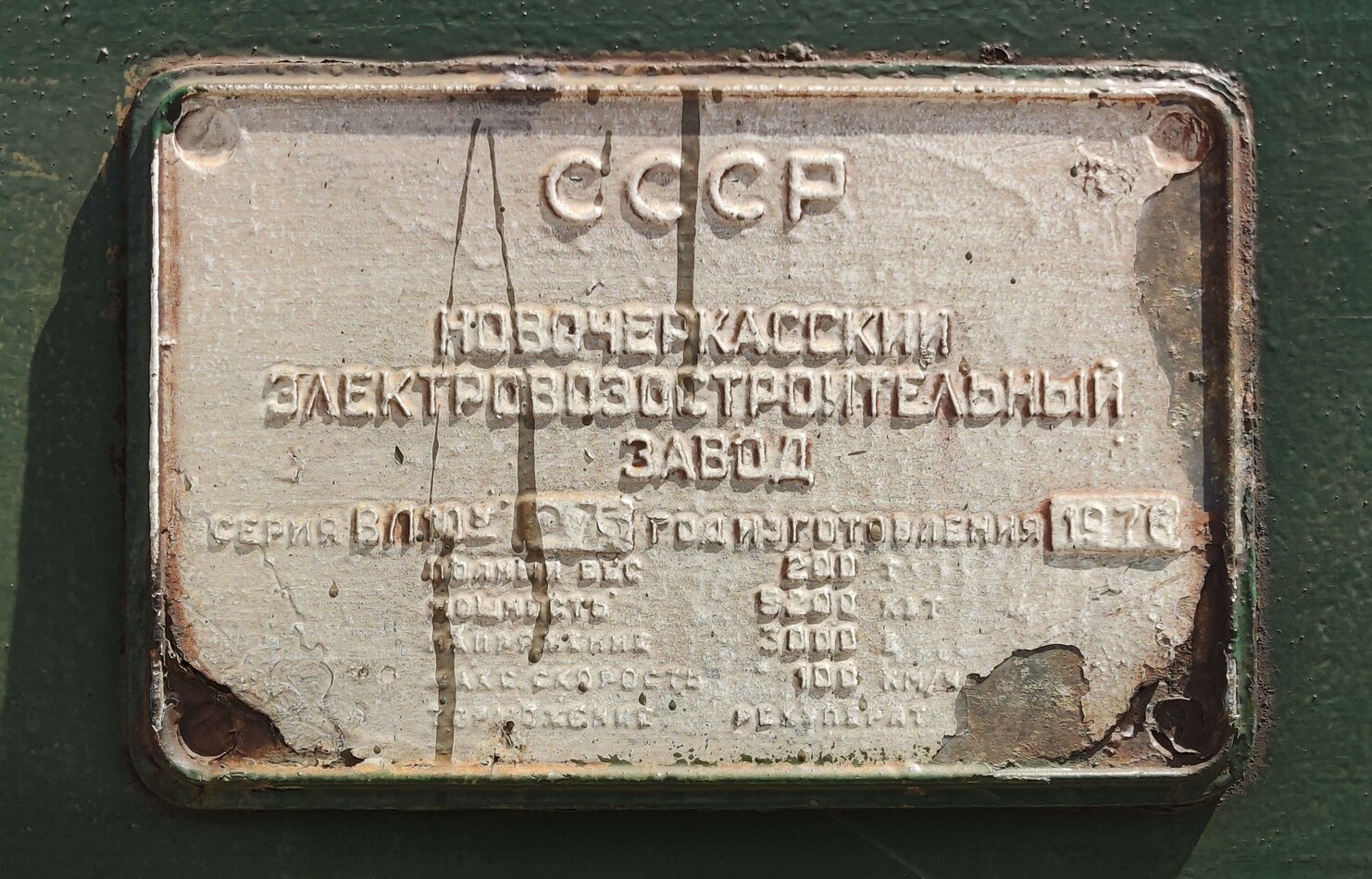 ВЛ10У-075; Донецкая железная дорога — Разные фотографии