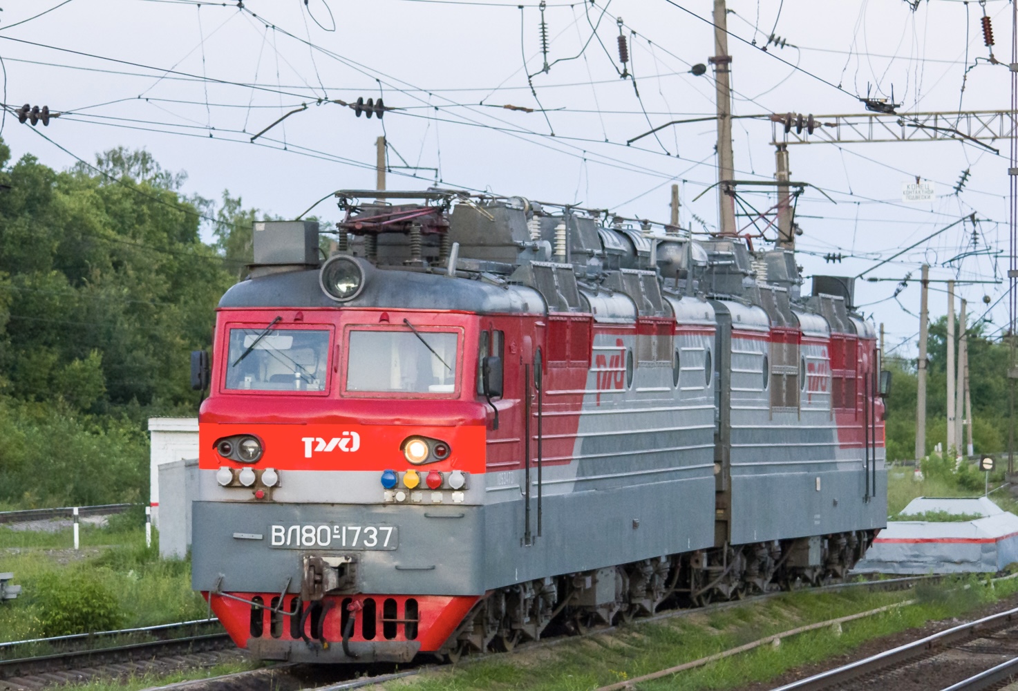 ВЛ80С-1737