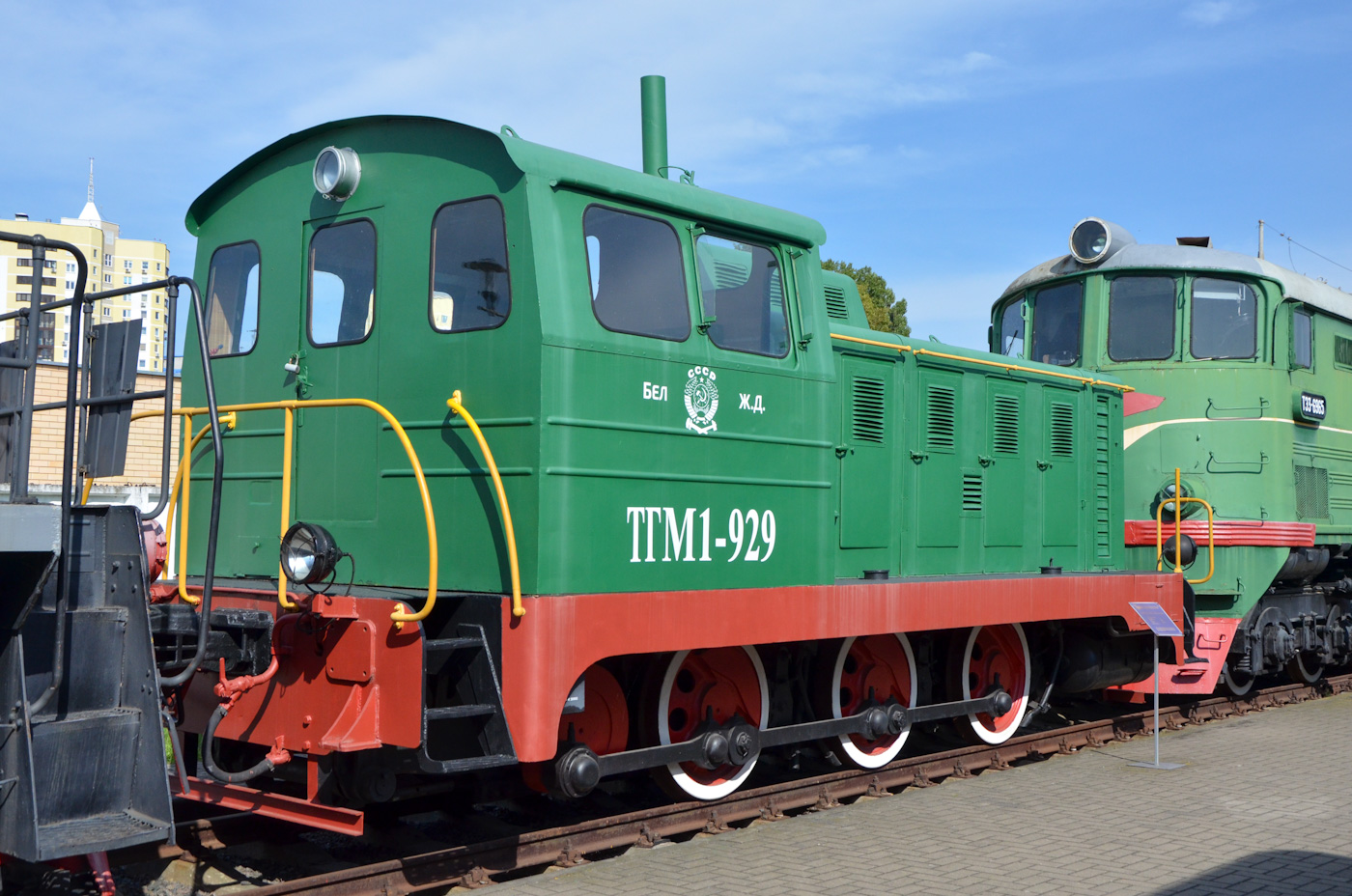 ТГМ1-929