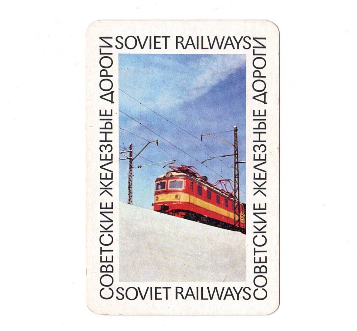 ЧС2-439; Russia, Other — Railway creativity