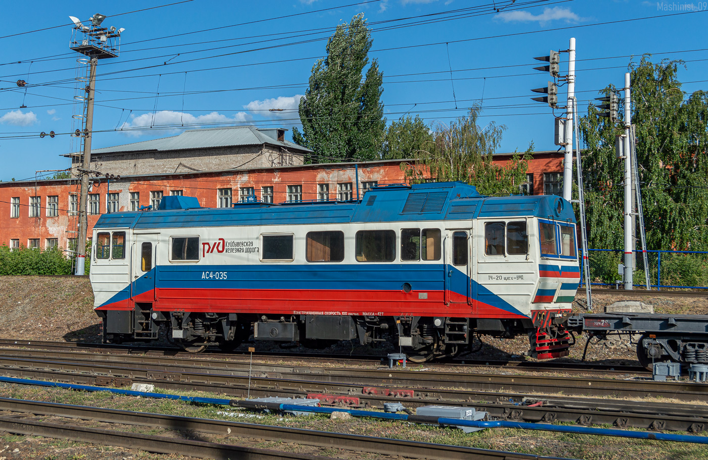 АС4-0035