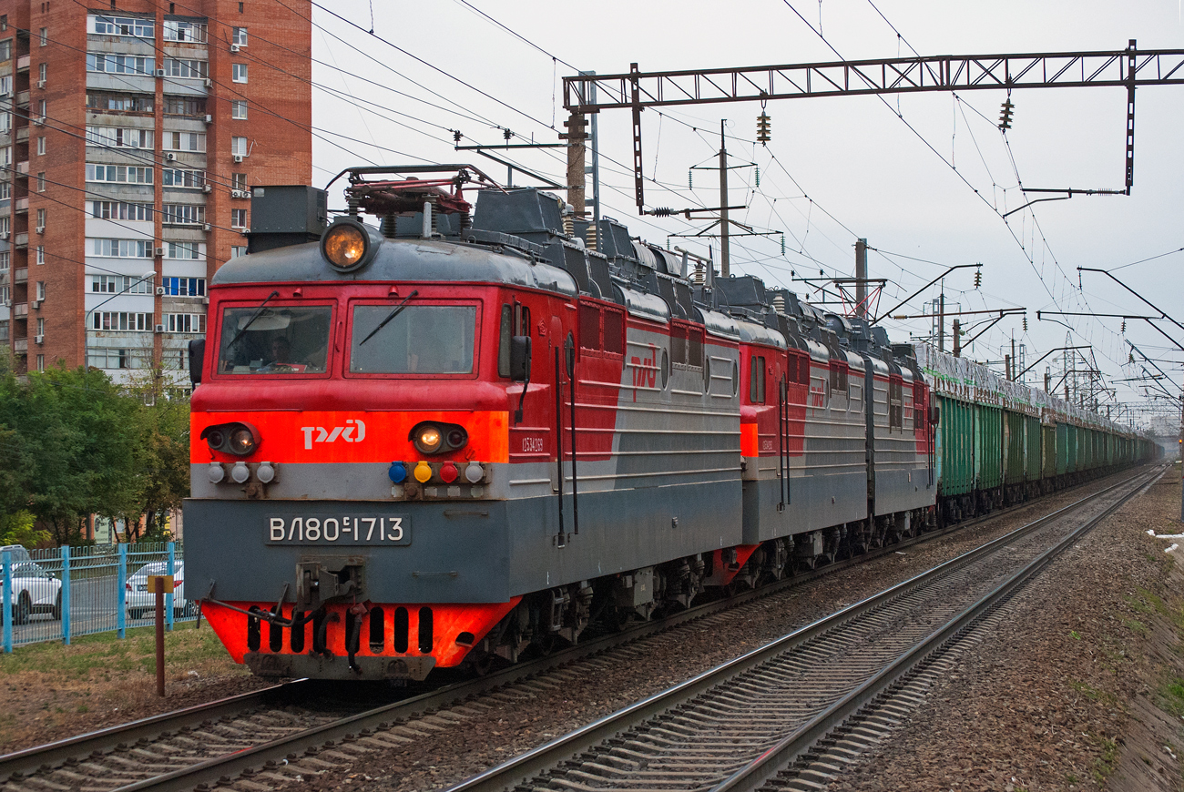 ВЛ80С-1713