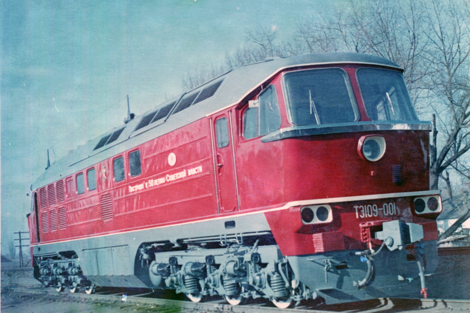 ТЭ109-001