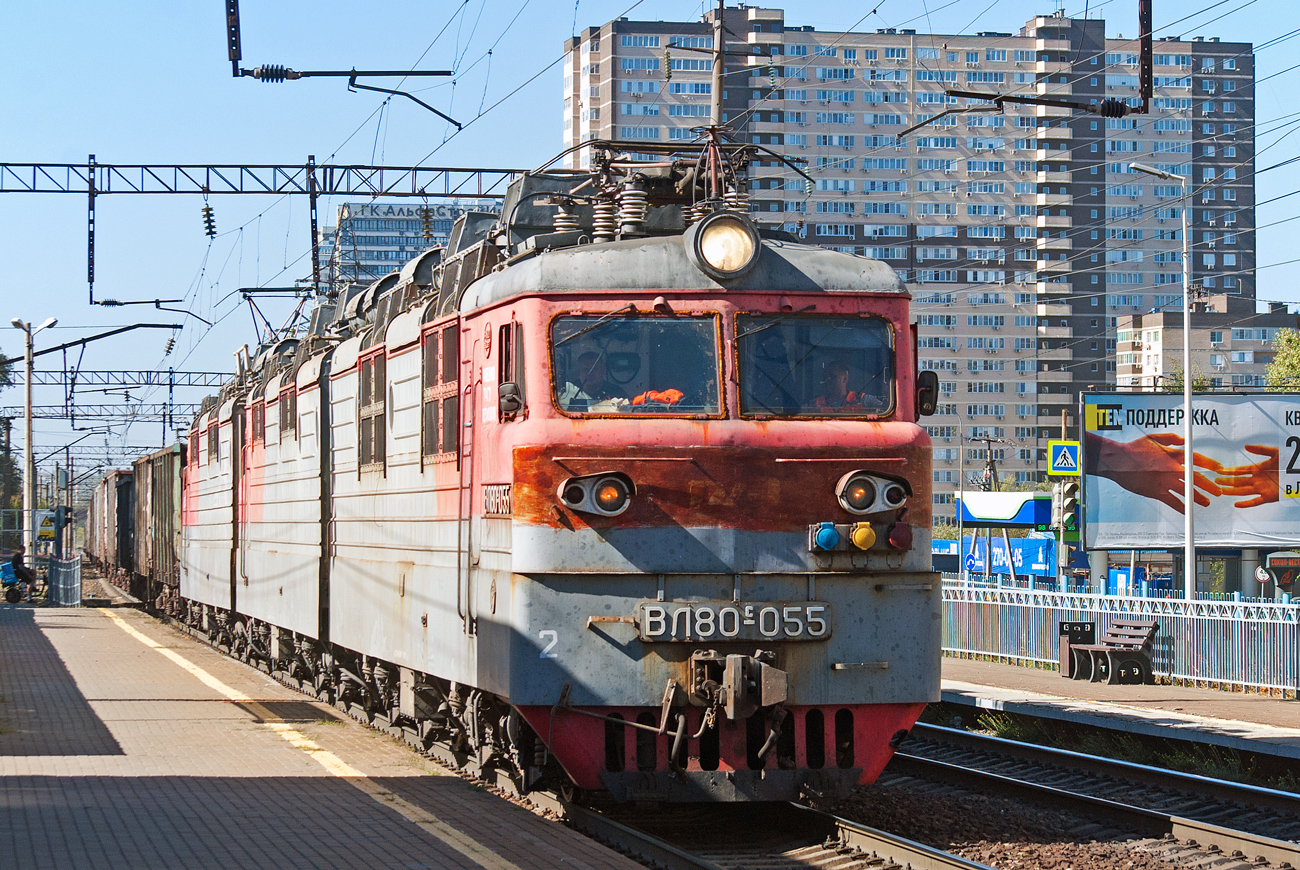 ВЛ80С-055