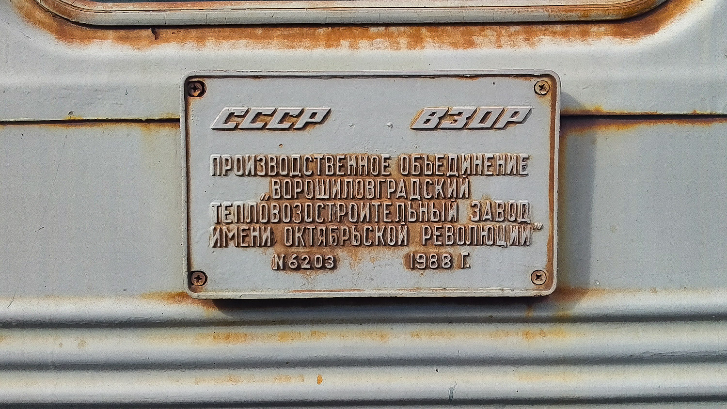 3М62У-0055