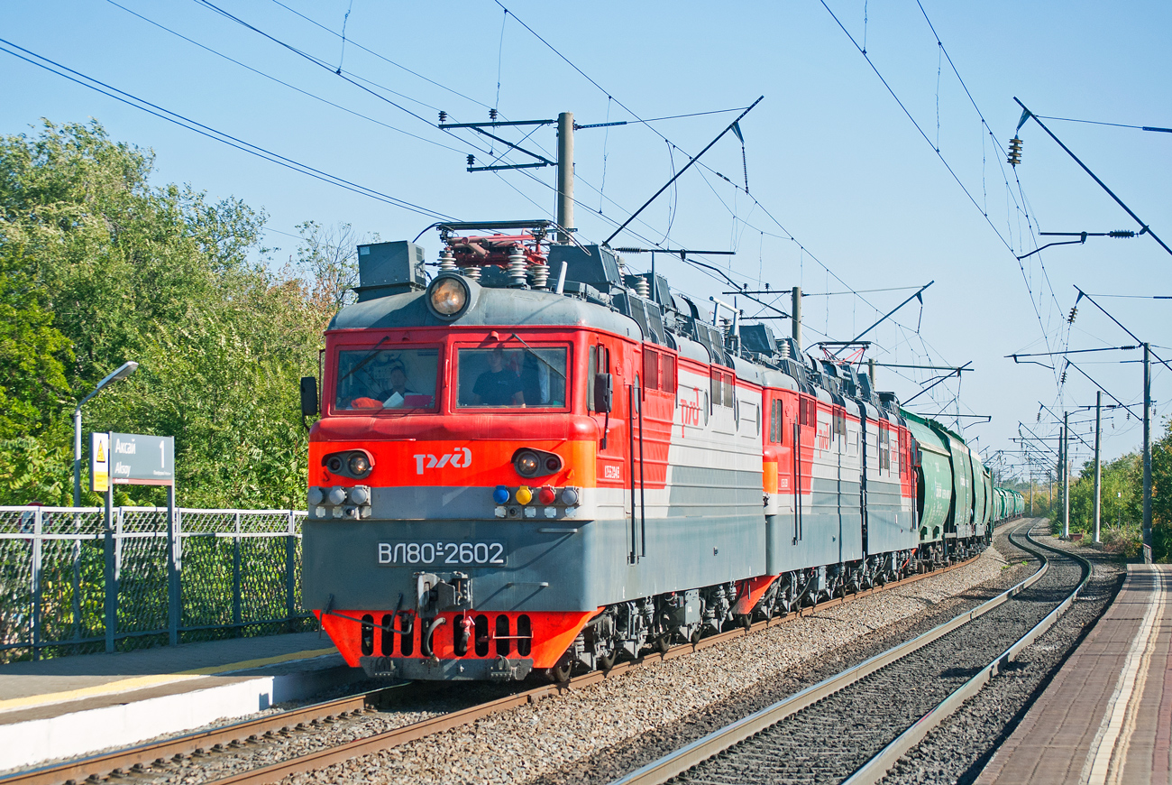 ВЛ80С-2602