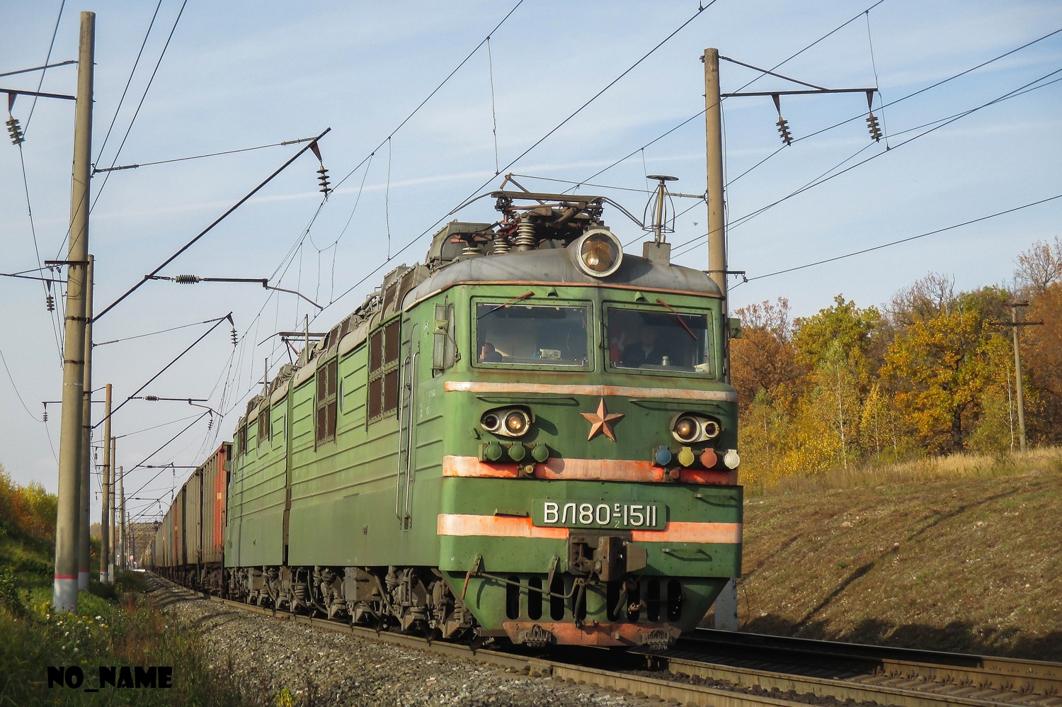 ВЛ80С-1511