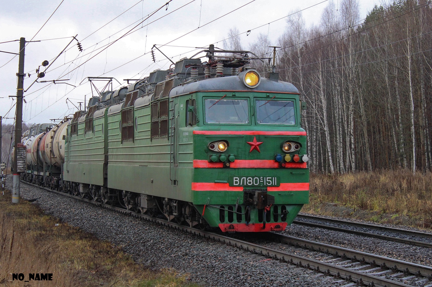 ВЛ80С-1511