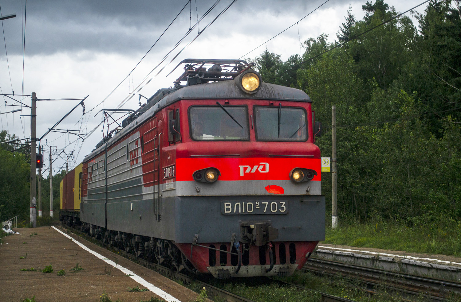 ВЛ10У-703