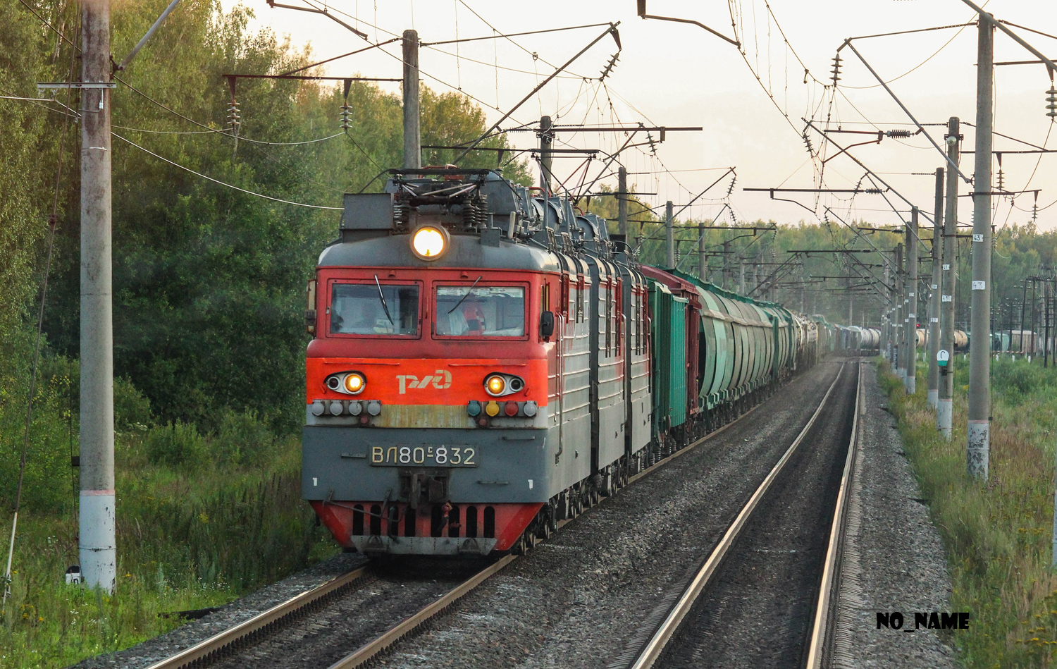 ВЛ80С-832