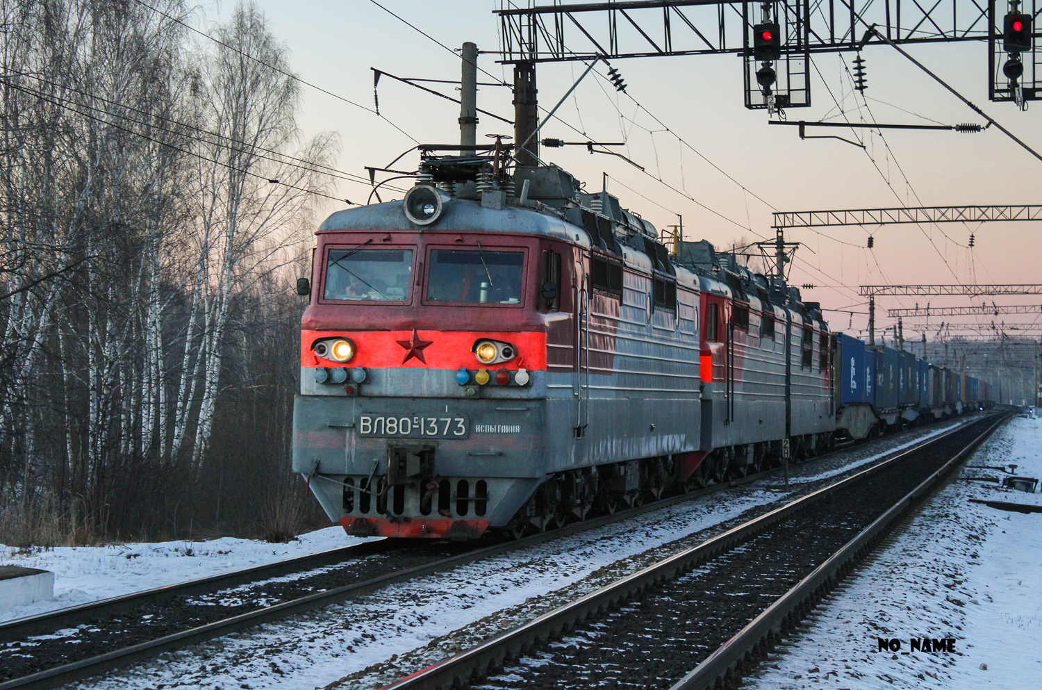 ВЛ80С-1373