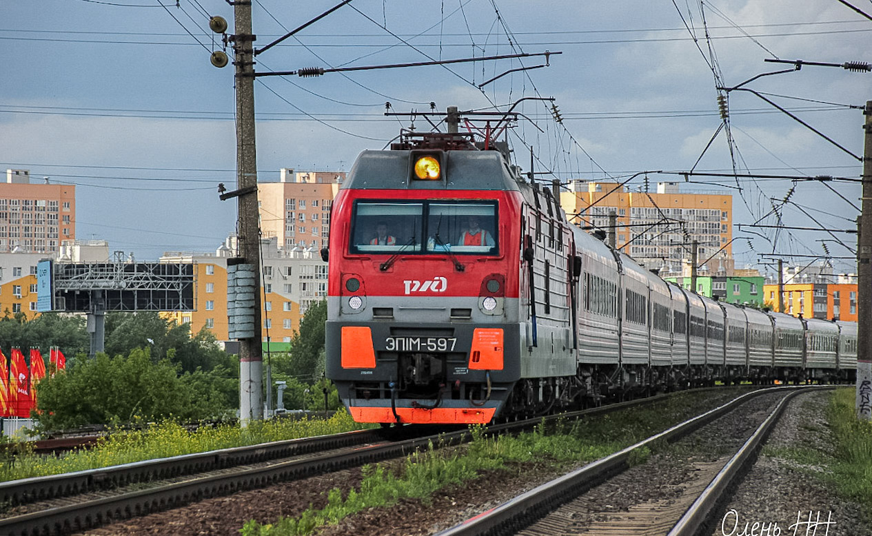 ЭП1М-597