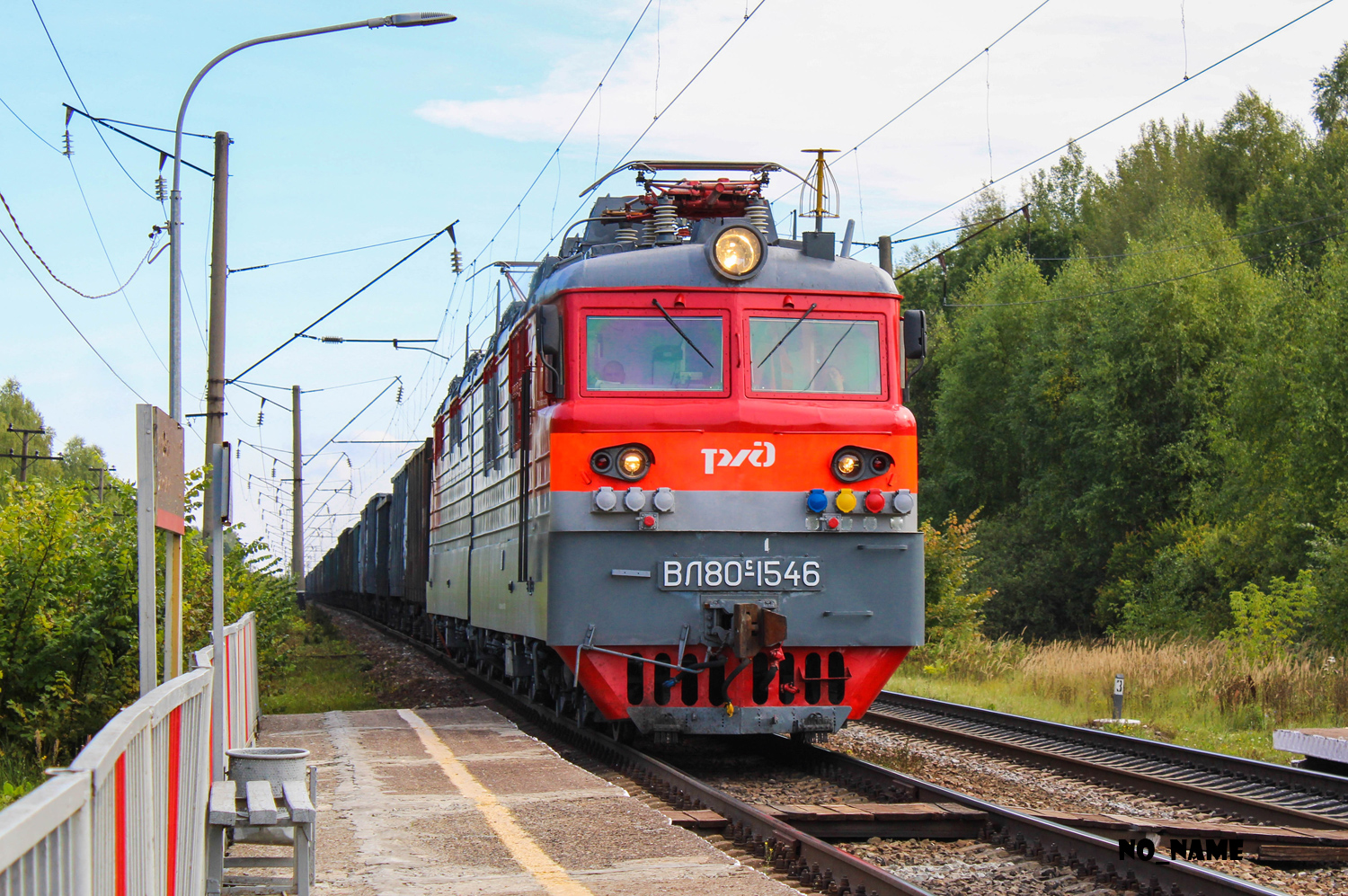 ВЛ80С-1546