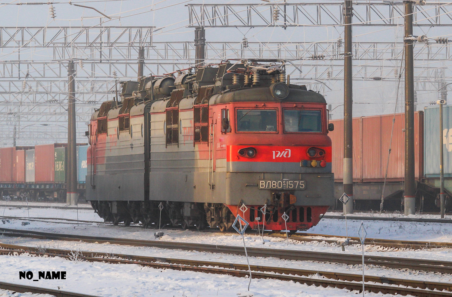 ВЛ80С-1575