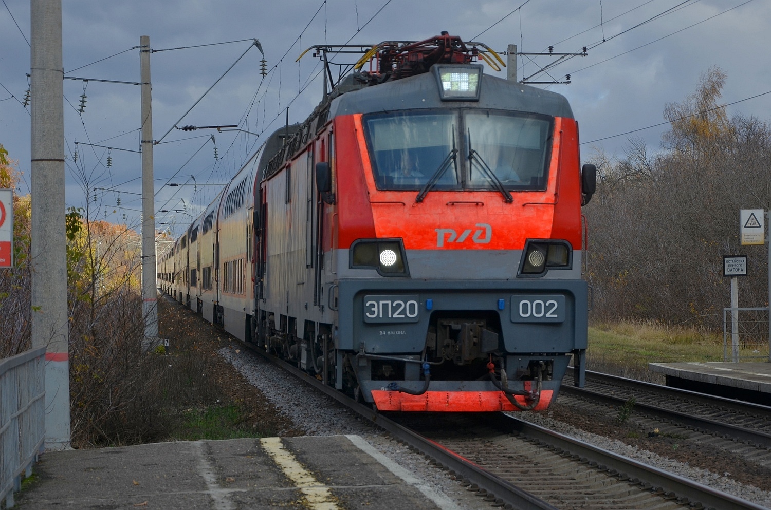 ЭП20-002