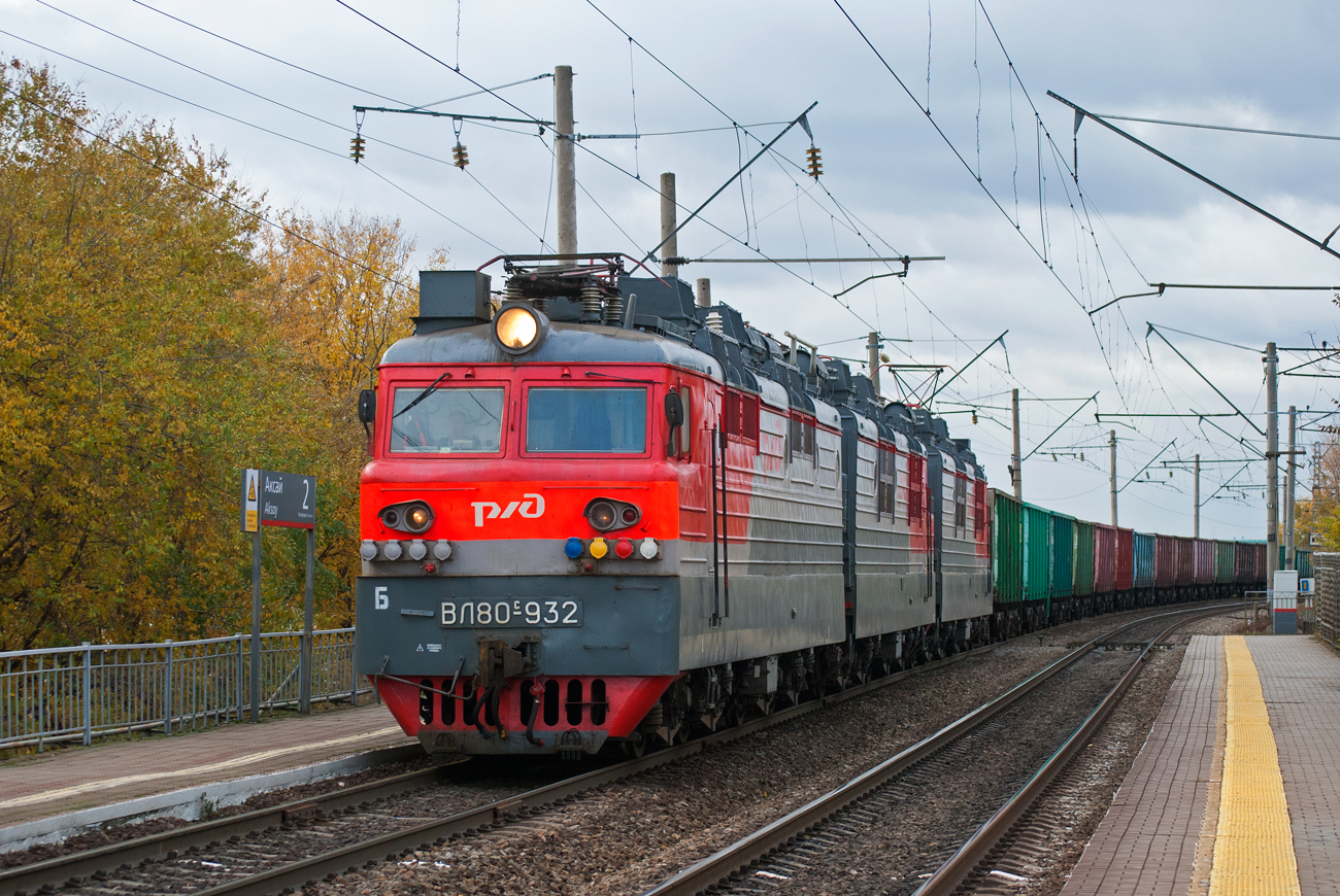 ВЛ80С-932