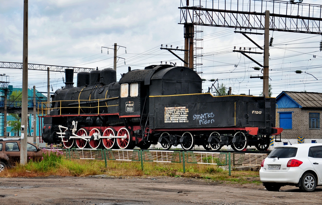 Эм723-37