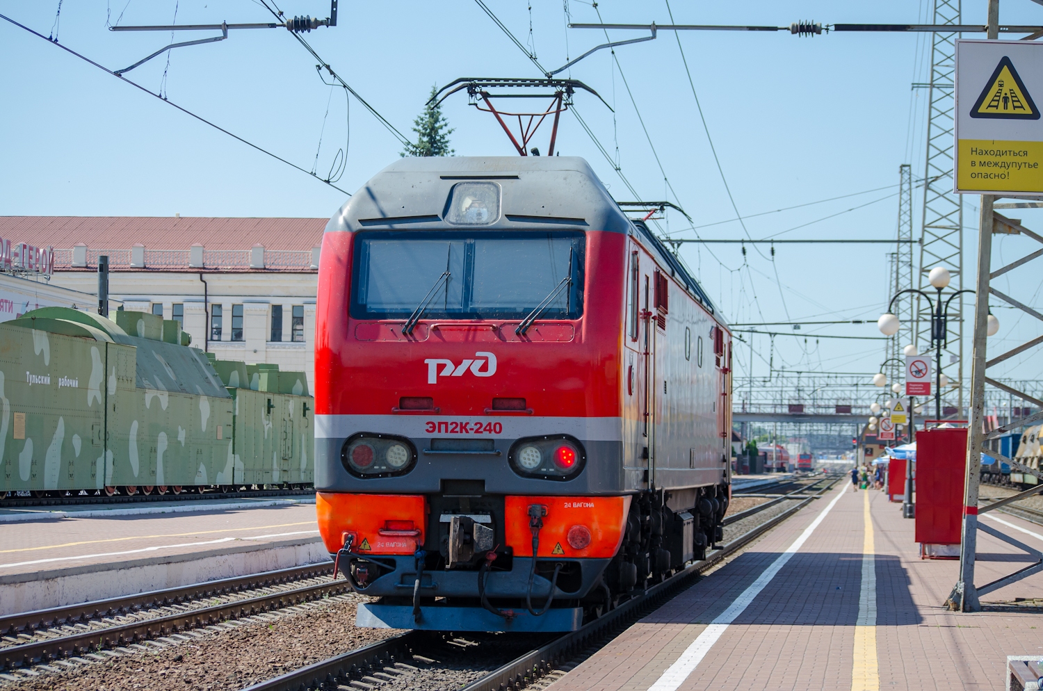ЭП2К-240