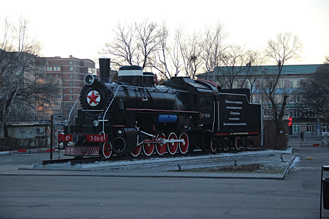 Ем-3868; Дальневосточная железная дорога — Разные фотографии