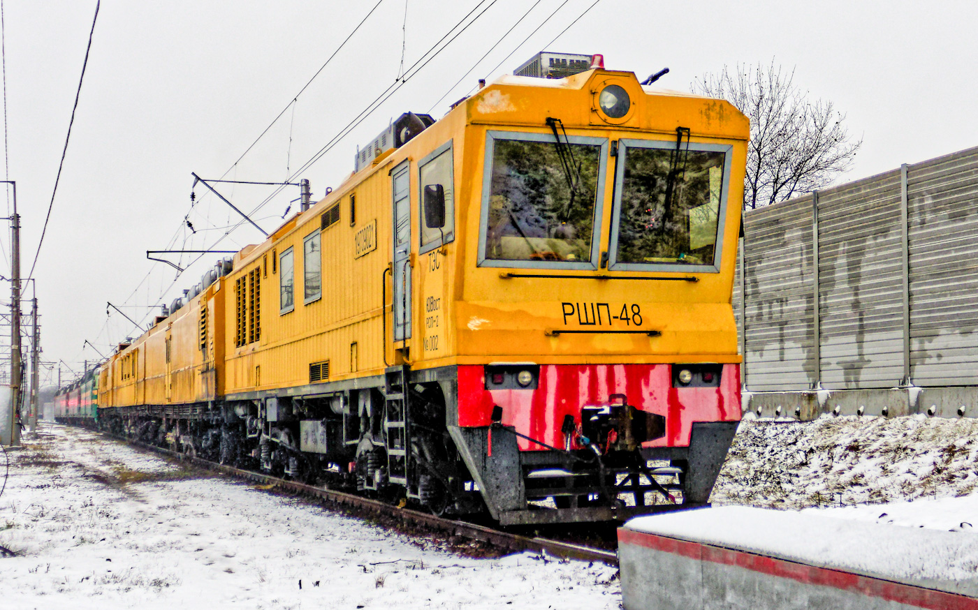 РШП48-002