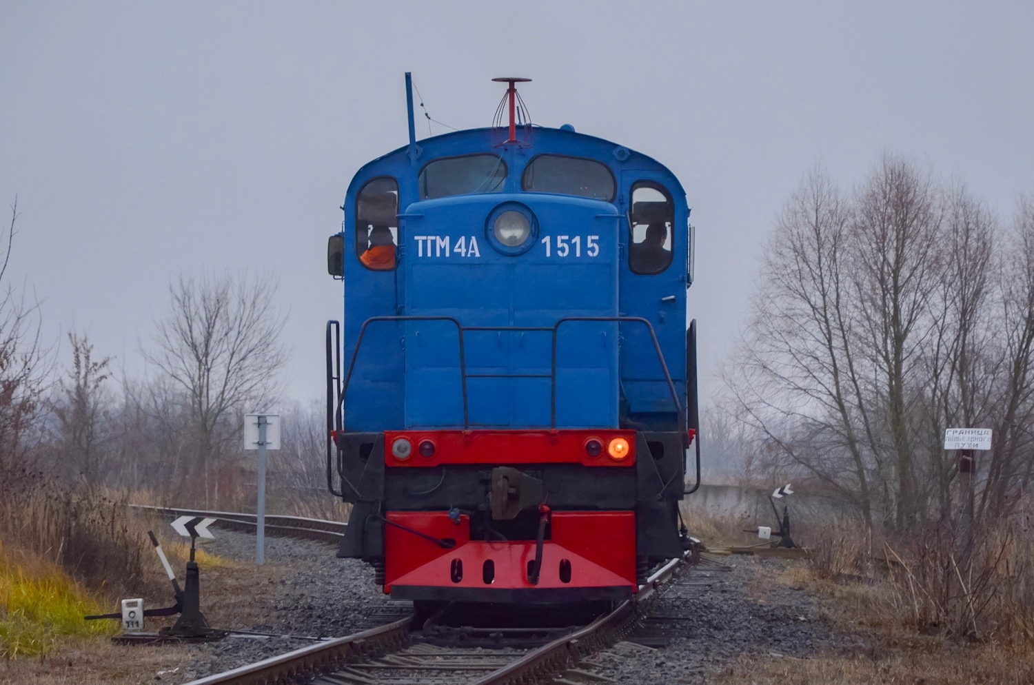 ТГМ4А-1515