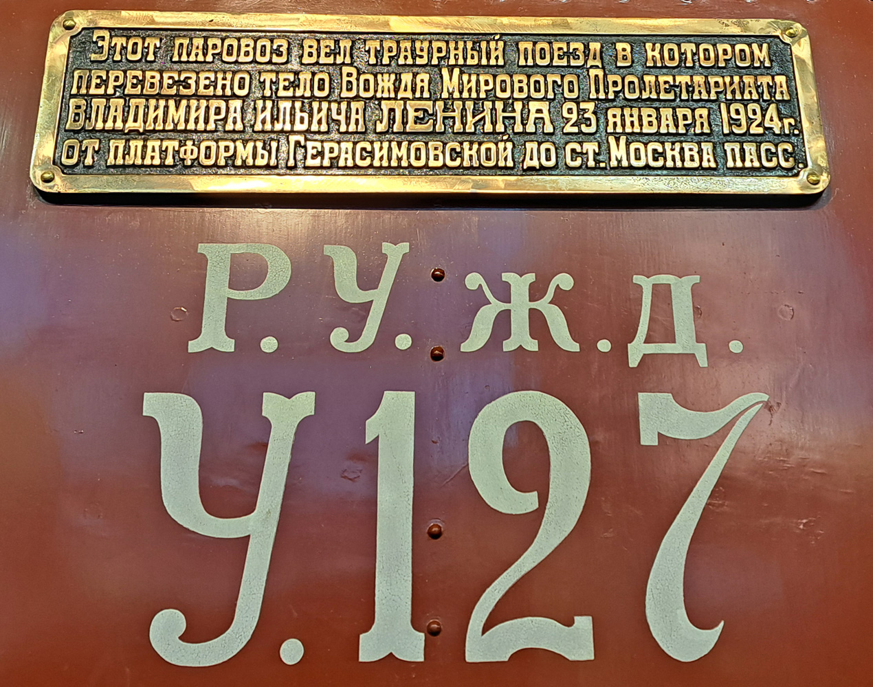 У.127