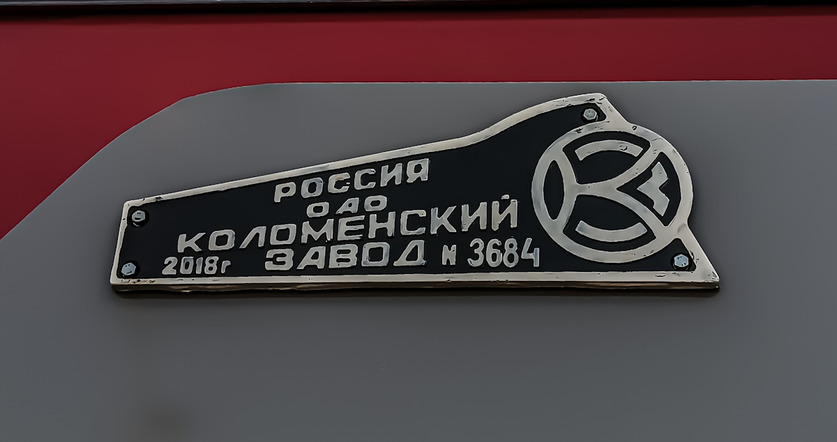 ЭП2К-377