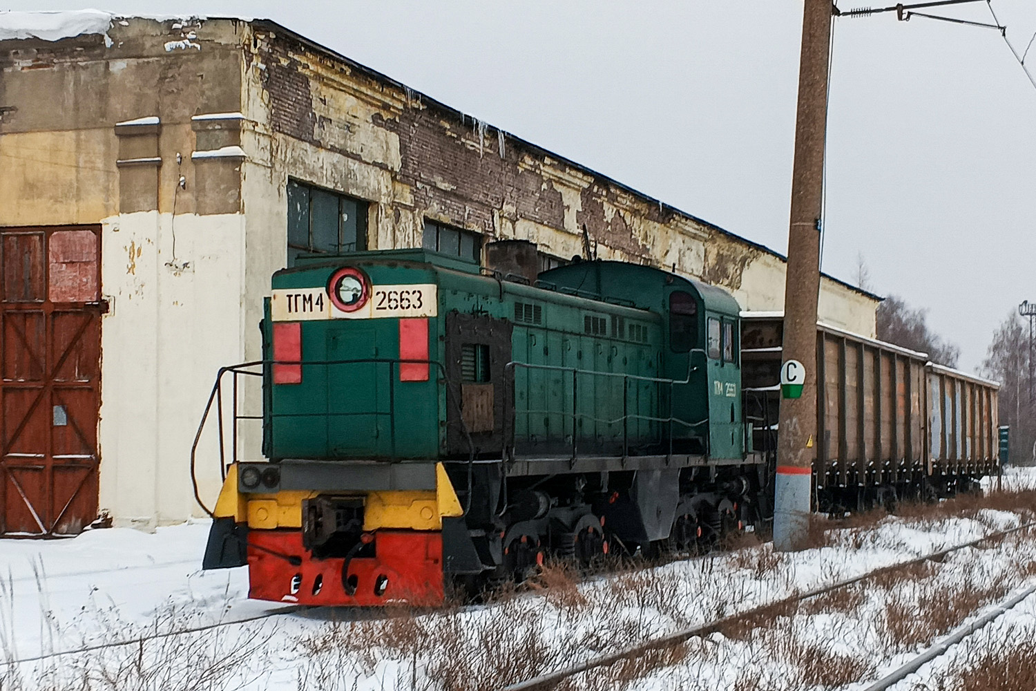 ТГМ4-2663