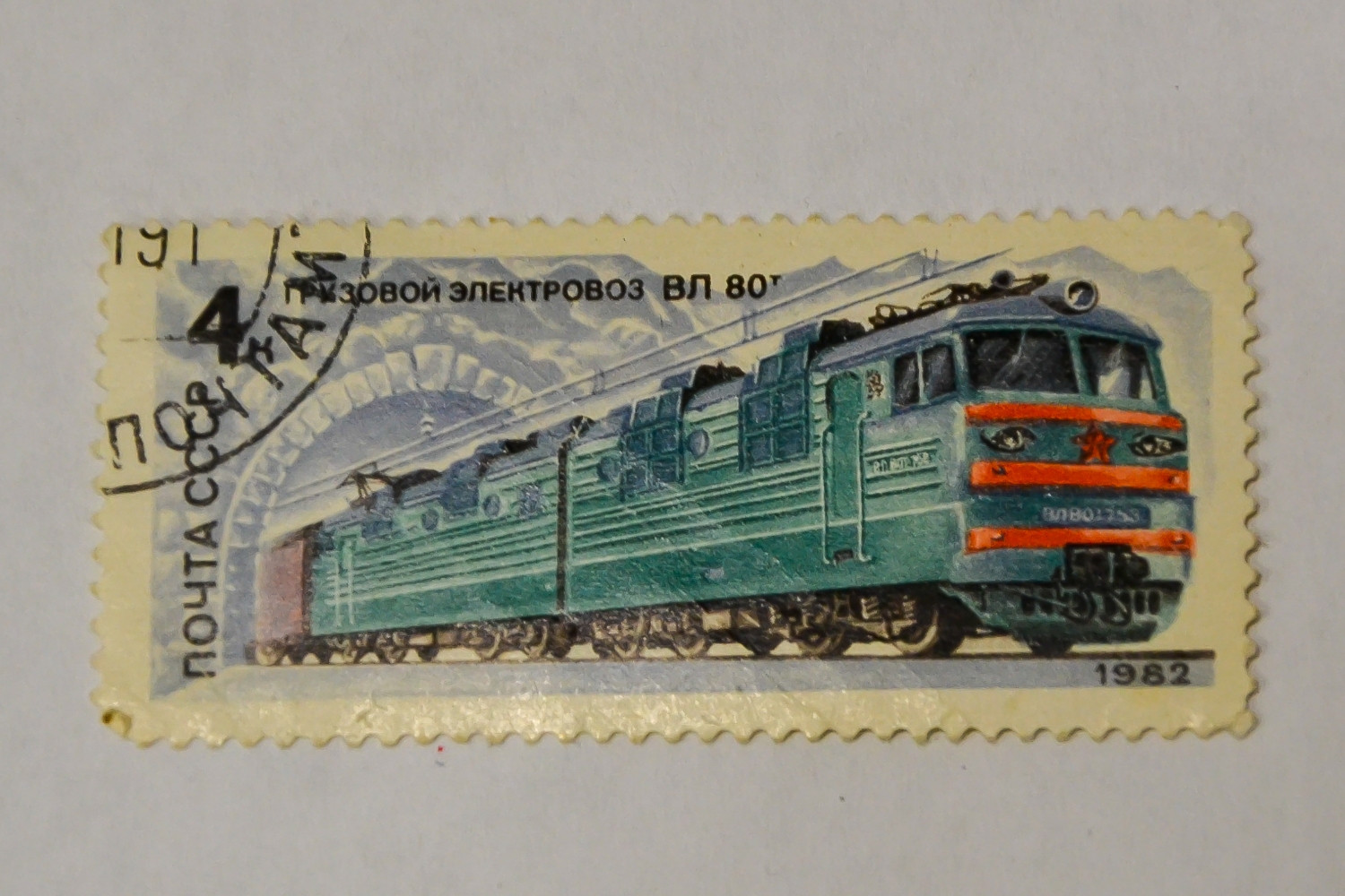 Железнодорожное творчество (Россия, прочее)