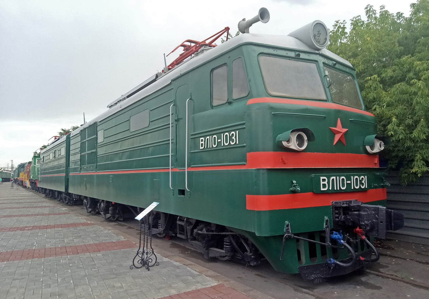 ВЛ10-1031