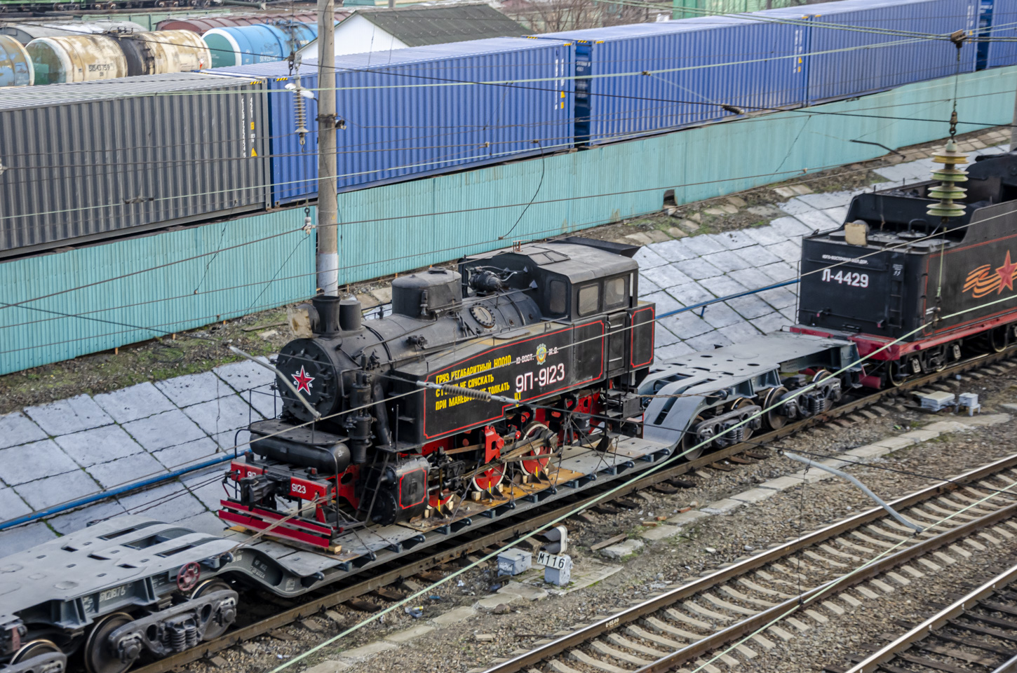9П-9123