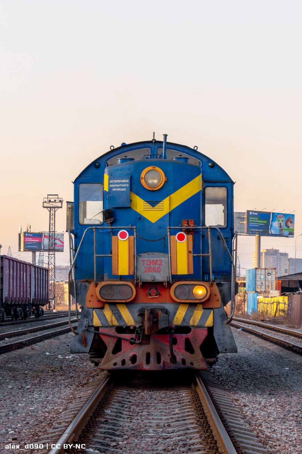 ТЭМ2-2660