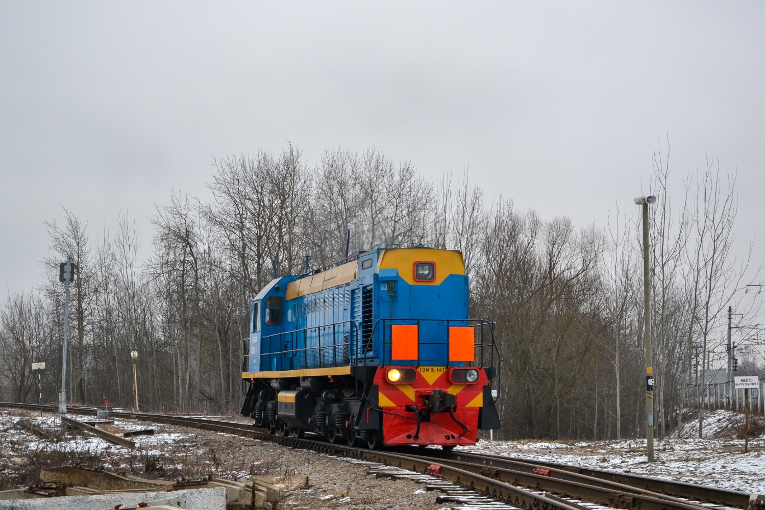ТЭМ15-141