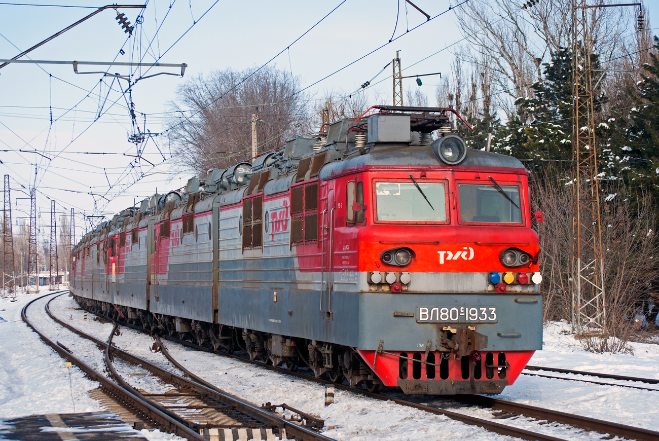 ВЛ80С-1933