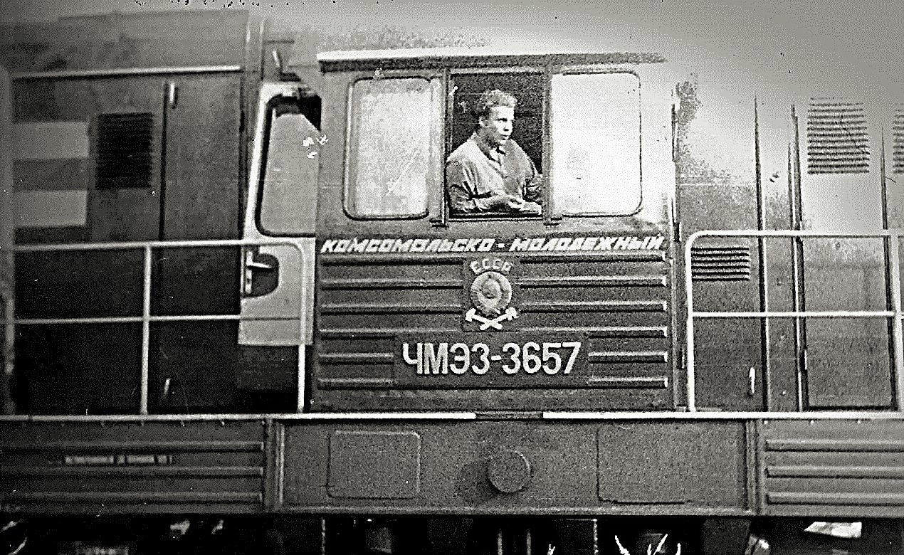 ЧМЭ3-3657