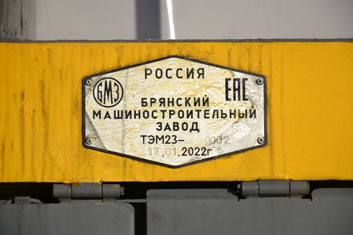 ТЭМ23-0002