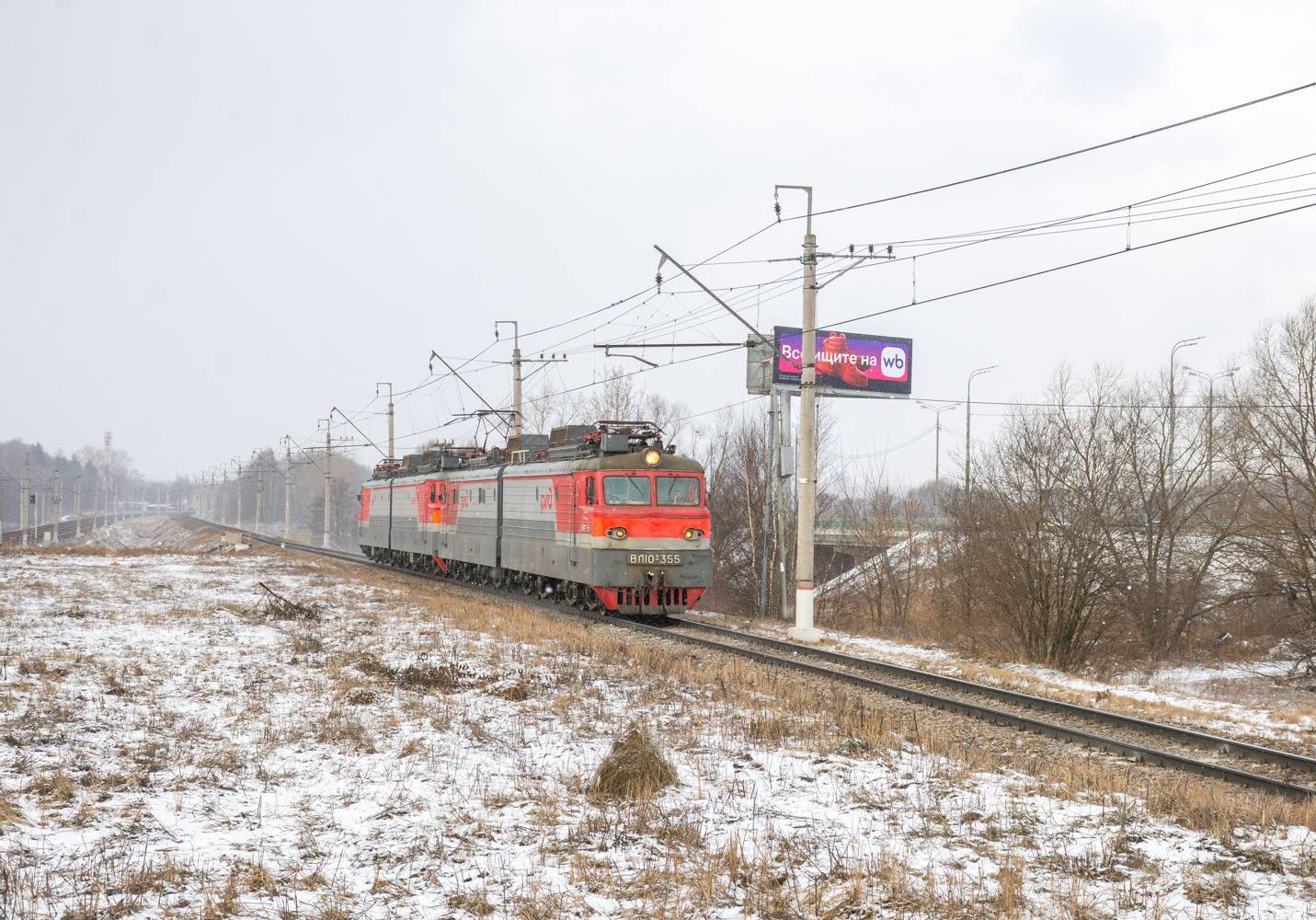 ВЛ10У-355